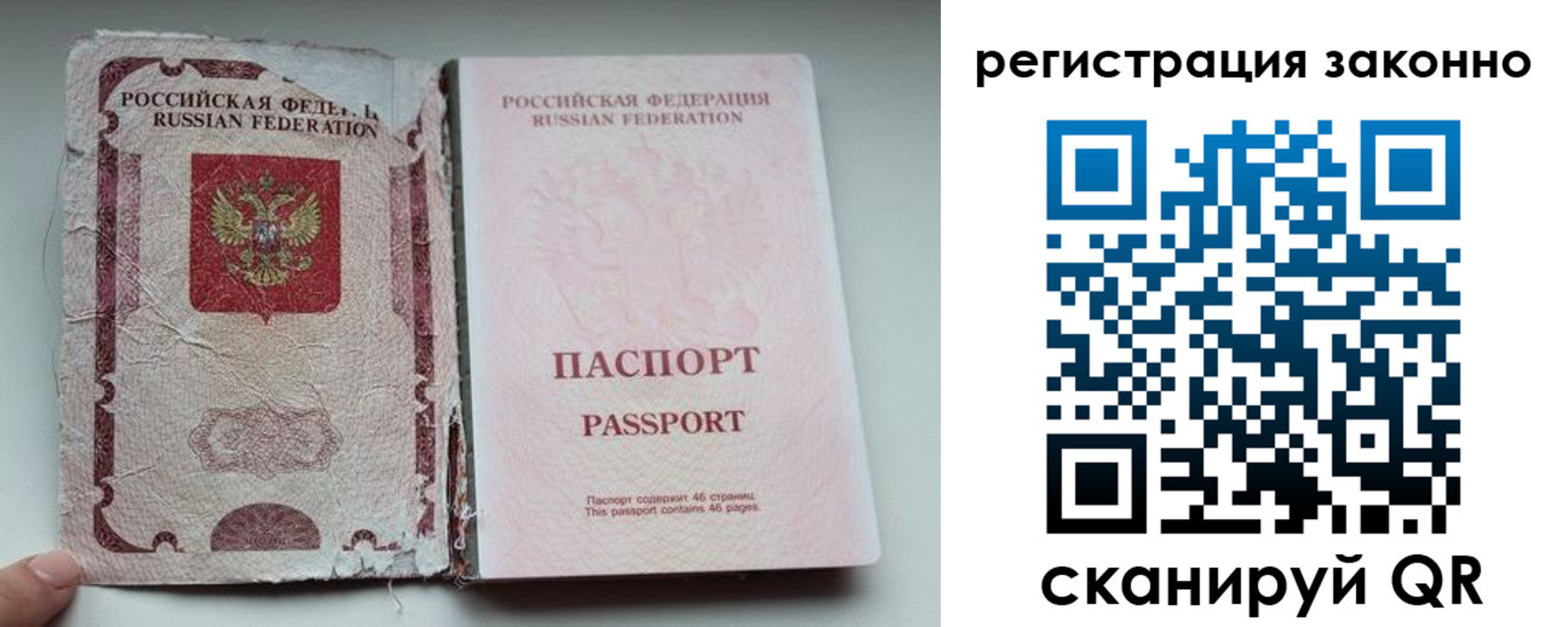 регистрация в Россоши