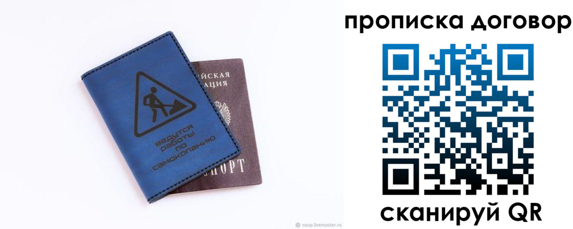 временная регистрация госуслуги в Россоши