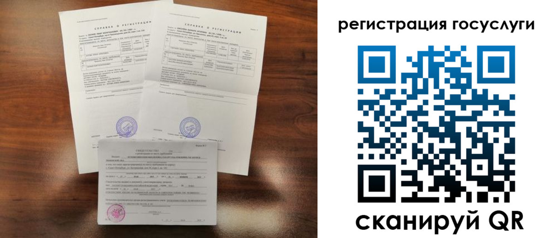 прописка иностранных граждан в Россоши