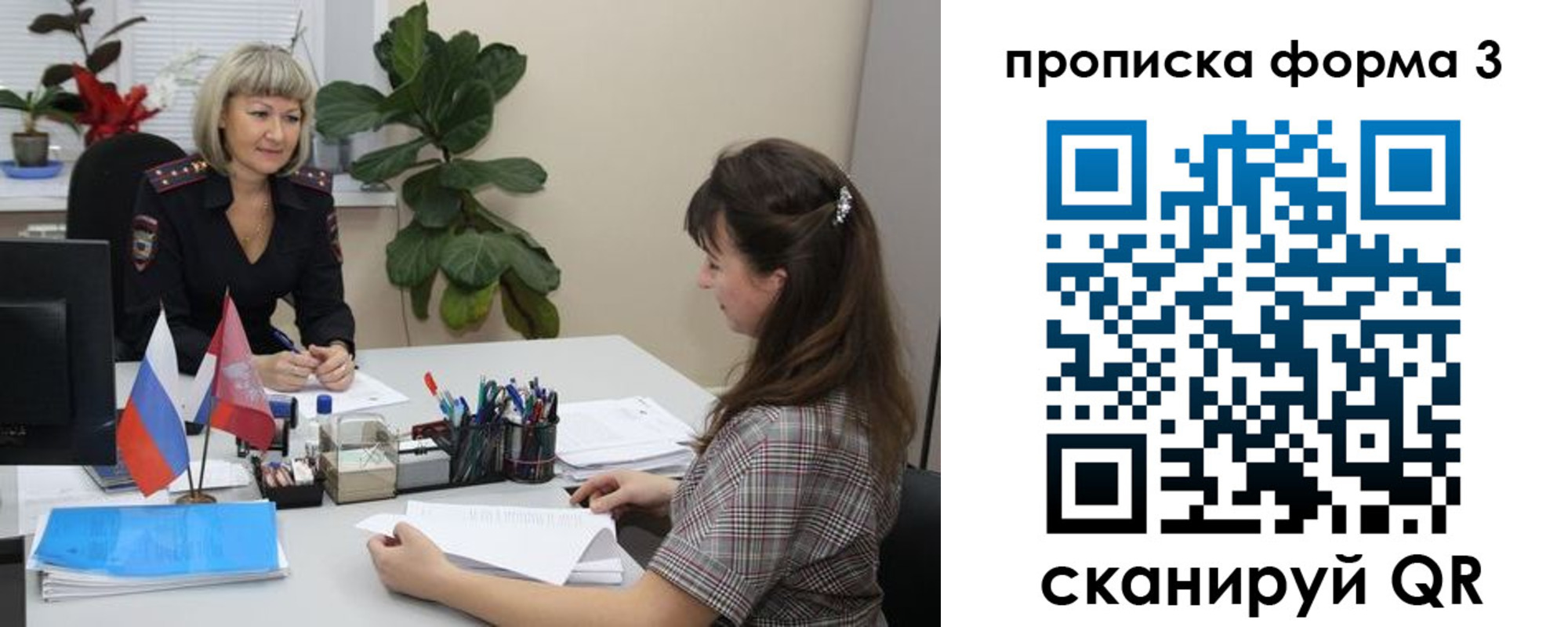 прописка штамп в Россоши