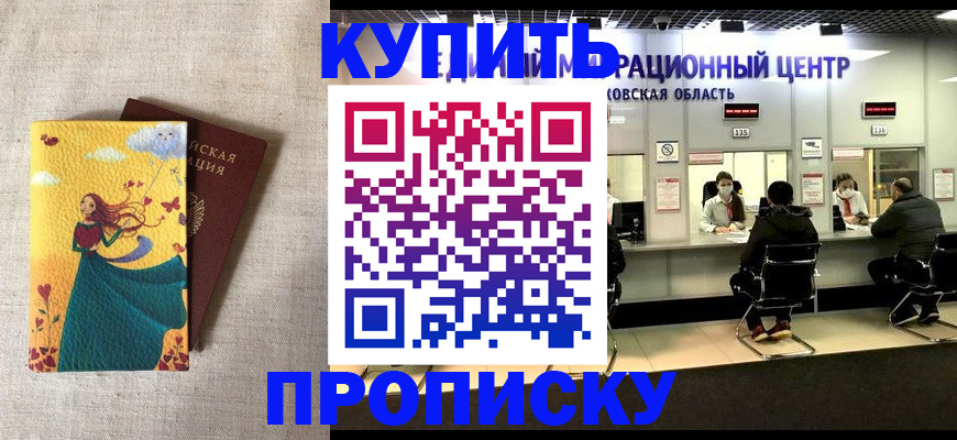 пропишу в квартире в Россоши