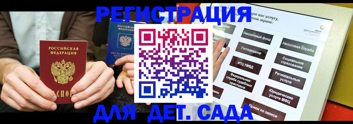 регистрация в Россоши